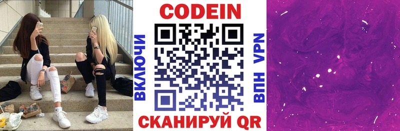 магазин продажи наркотиков  OMG зеркало  Codein напиток Lean (лин)  Хотьково 