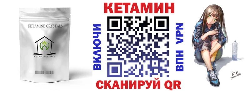 Кетамин ketamine Хотьково